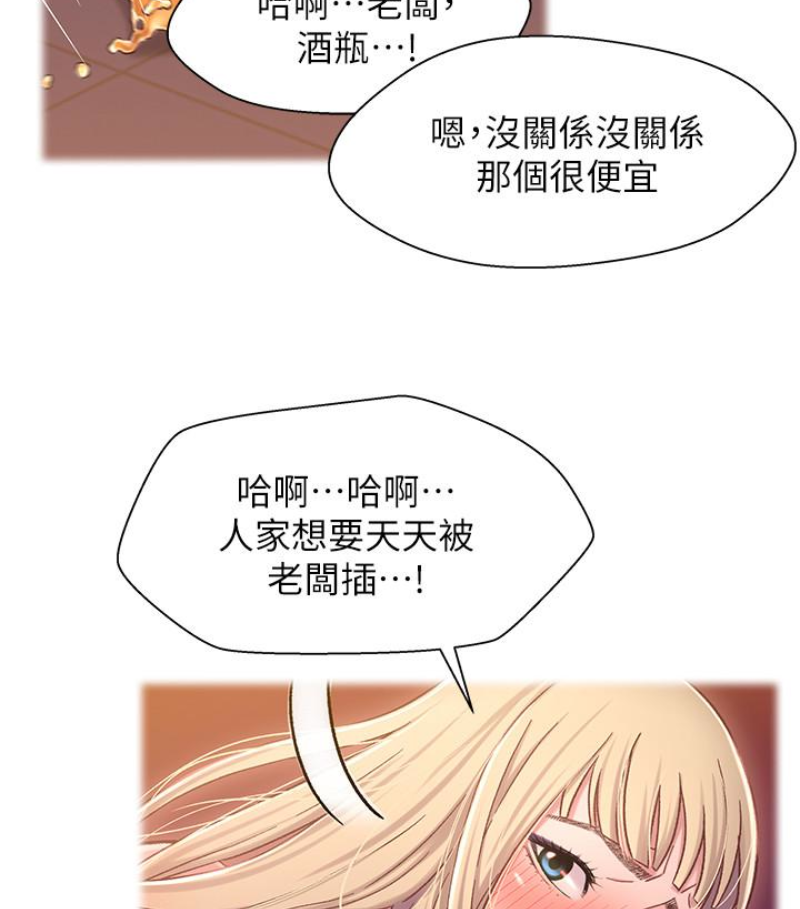 兄妹关系[h漫]韩漫全集-兄妹关系-第九话-跟我去喝一杯，好吗无删减无遮挡章节图片 
