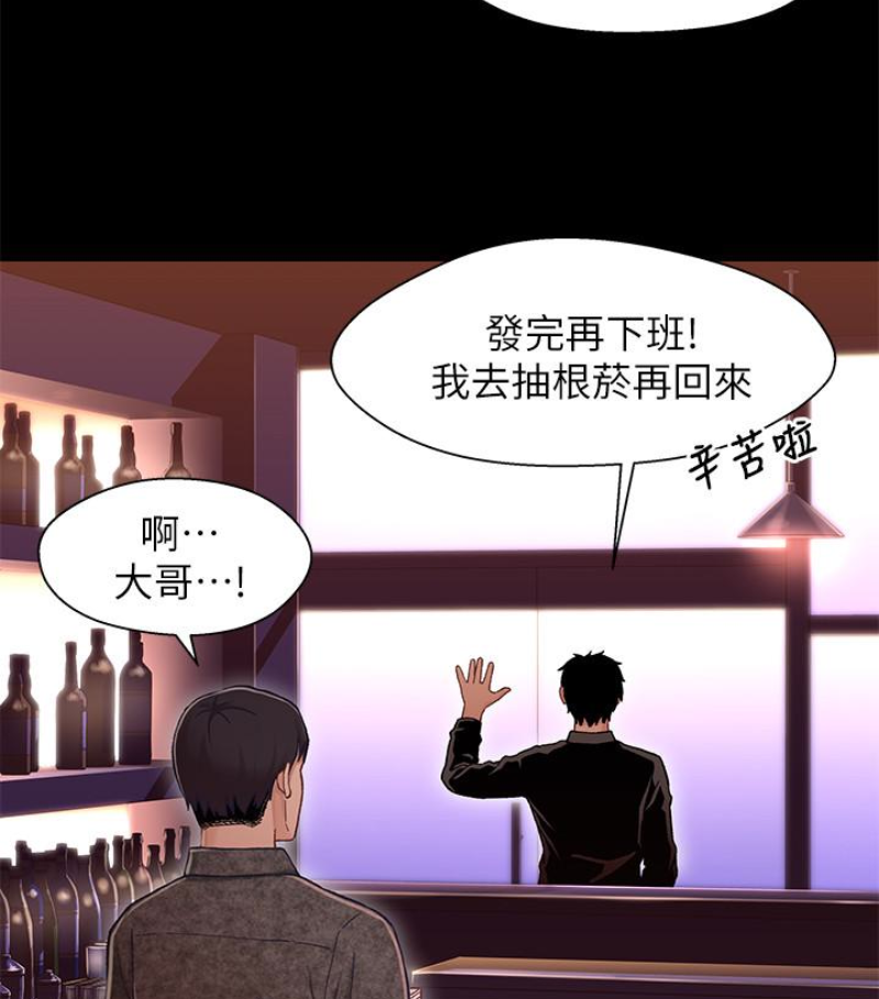 兄妹关系[h漫]韩漫全集-兄妹关系-第九话-跟我去喝一杯，好吗无删减无遮挡章节图片 