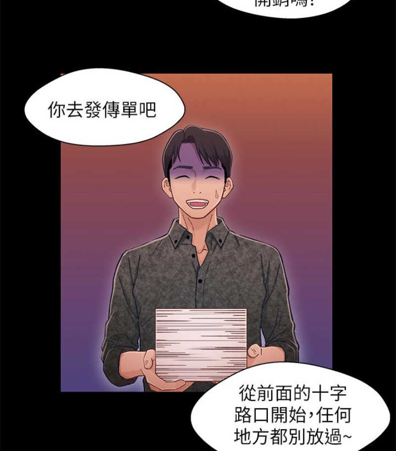兄妹关系[h漫]韩漫全集-兄妹关系-第九话-跟我去喝一杯，好吗无删减无遮挡章节图片 
