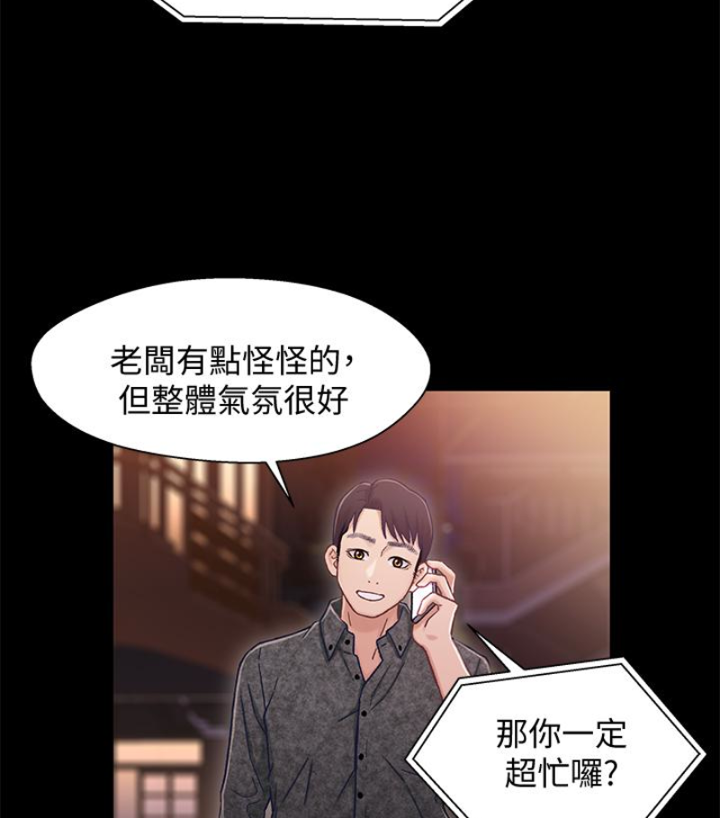 兄妹关系[h漫]韩漫全集-兄妹关系-第九话-跟我去喝一杯，好吗无删减无遮挡章节图片 