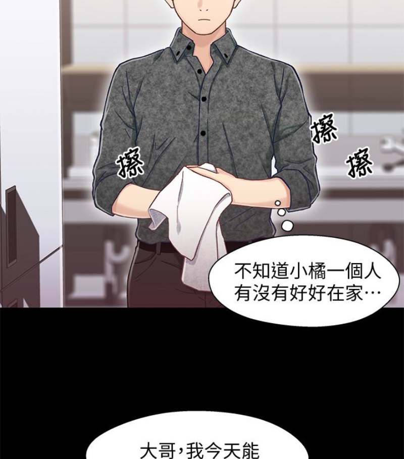 兄妹关系[h漫]韩漫全集-兄妹关系-第九话-跟我去喝一杯，好吗无删减无遮挡章节图片 