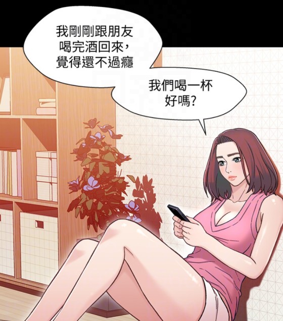 兄妹关系[h漫]韩漫全集-兄妹关系-第九话-跟我去喝一杯，好吗无删减无遮挡章节图片 