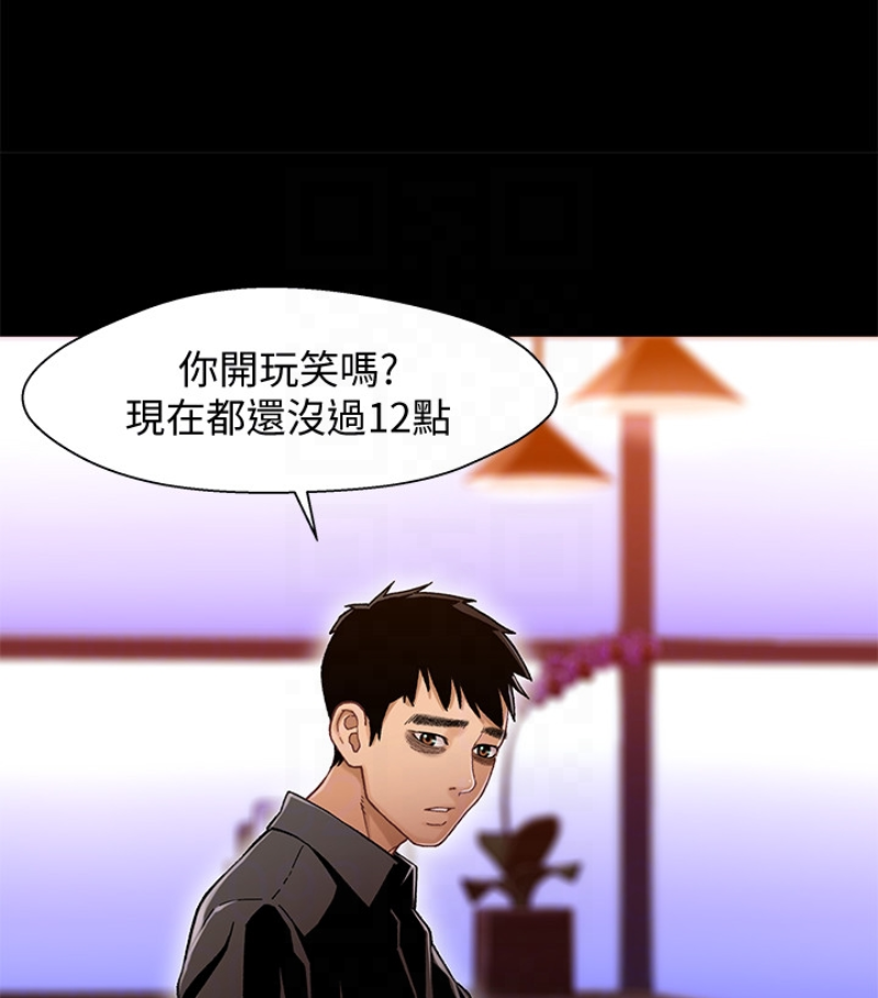 兄妹关系[h漫]韩漫全集-兄妹关系-第九话-跟我去喝一杯，好吗无删减无遮挡章节图片 