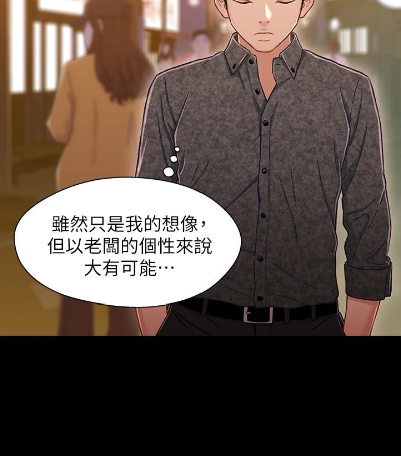 兄妹关系[h漫]韩漫全集-兄妹关系-第九话-跟我去喝一杯，好吗无删减无遮挡章节图片 