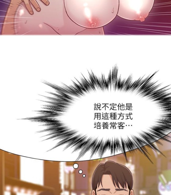 兄妹关系[h漫]韩漫全集-兄妹关系-第九话-跟我去喝一杯，好吗无删减无遮挡章节图片 