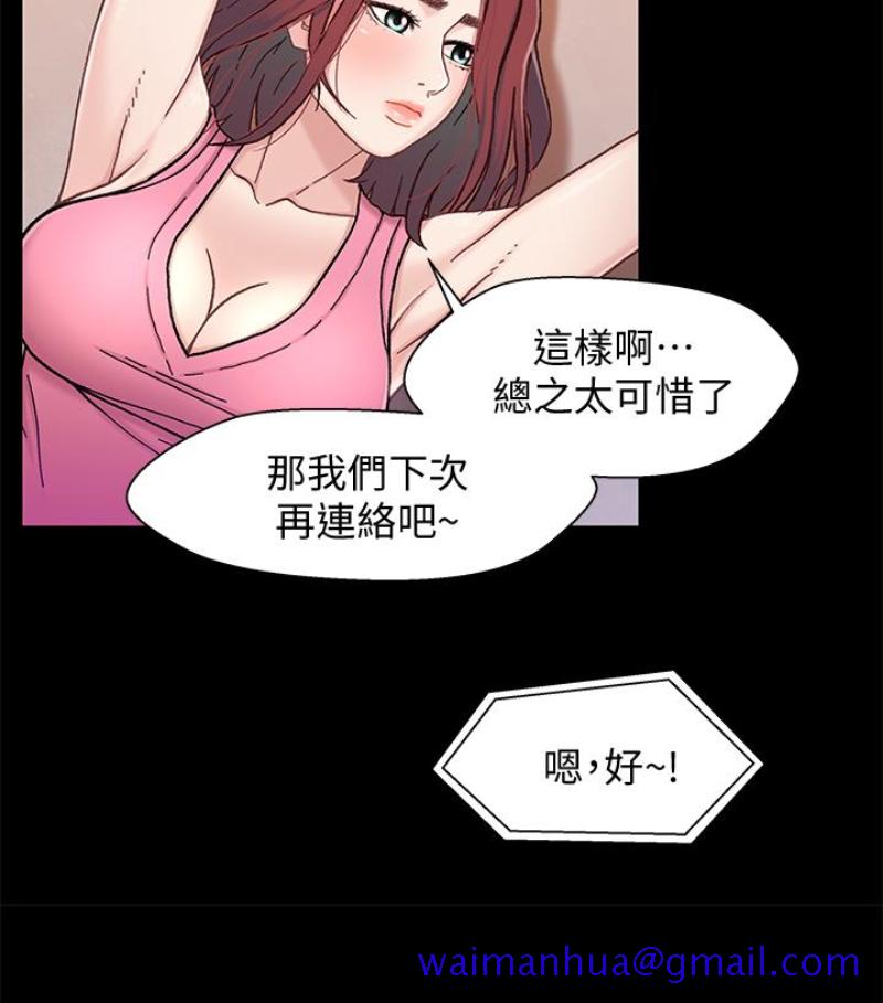 兄妹关系[h漫]韩漫全集-兄妹关系-第九话-跟我去喝一杯，好吗无删减无遮挡章节图片 