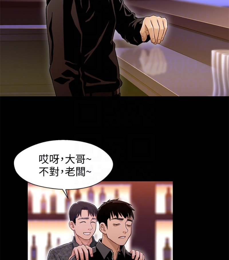 兄妹关系[h漫]韩漫全集-兄妹关系-第九话-跟我去喝一杯，好吗无删减无遮挡章节图片 