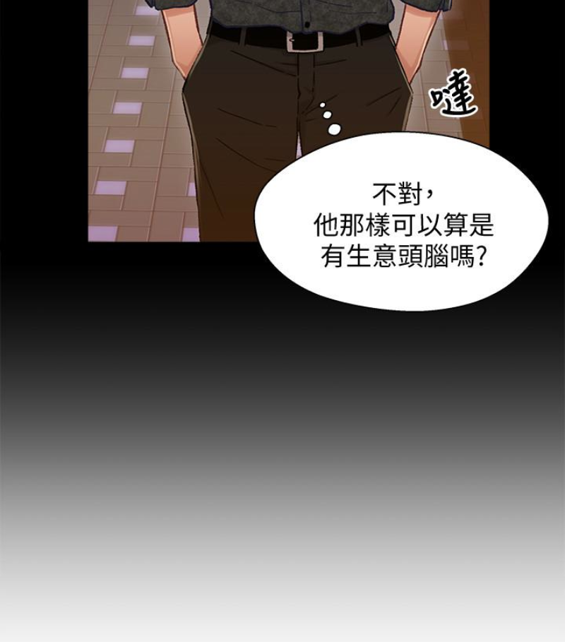 兄妹关系[h漫]韩漫全集-兄妹关系-第九话-跟我去喝一杯，好吗无删减无遮挡章节图片 