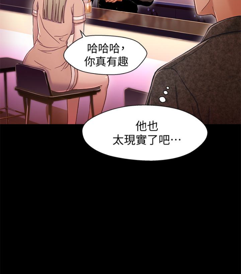 兄妹关系[h漫]韩漫全集-兄妹关系-第九话-跟我去喝一杯，好吗无删减无遮挡章节图片 