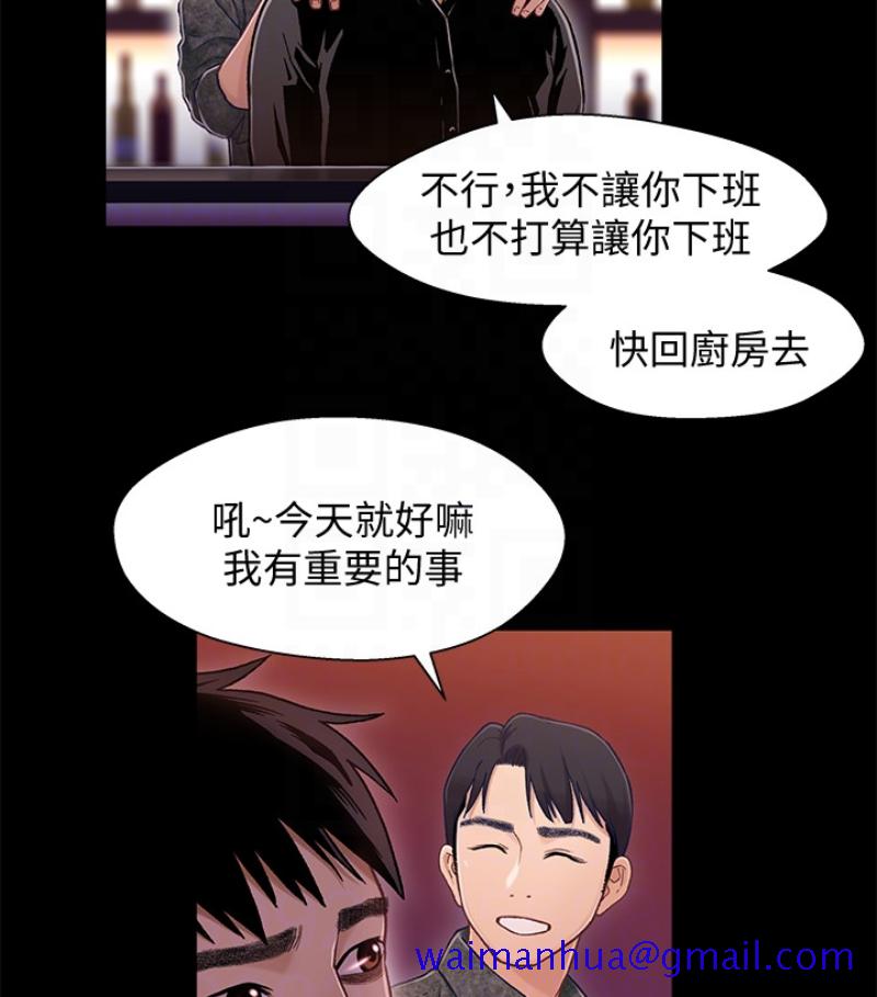 兄妹关系[h漫]韩漫全集-兄妹关系-第九话-跟我去喝一杯，好吗无删减无遮挡章节图片 