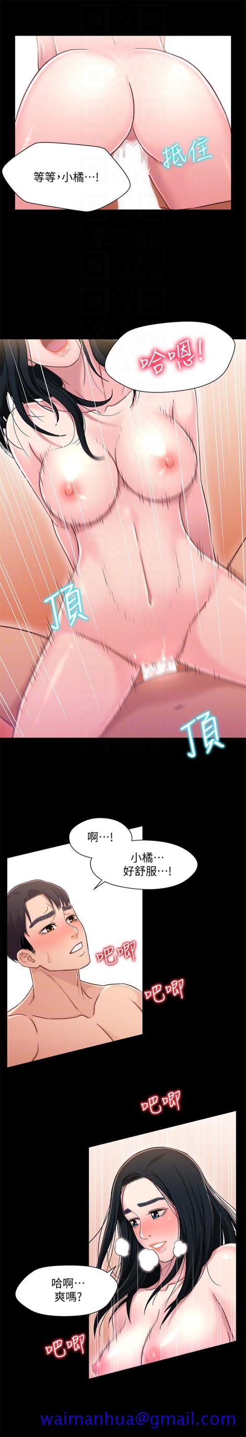 兄妹关系[h漫]韩漫全集-兄妹关系-第10话-小橘主動獻身无删减无遮挡章节图片 