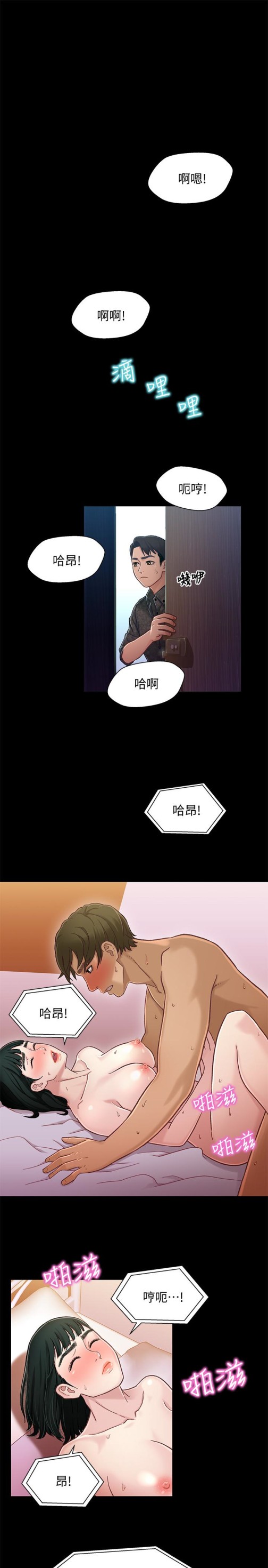 兄妹关系[h漫]韩漫全集-兄妹关系-第10话-小橘主動獻身无删减无遮挡章节图片 