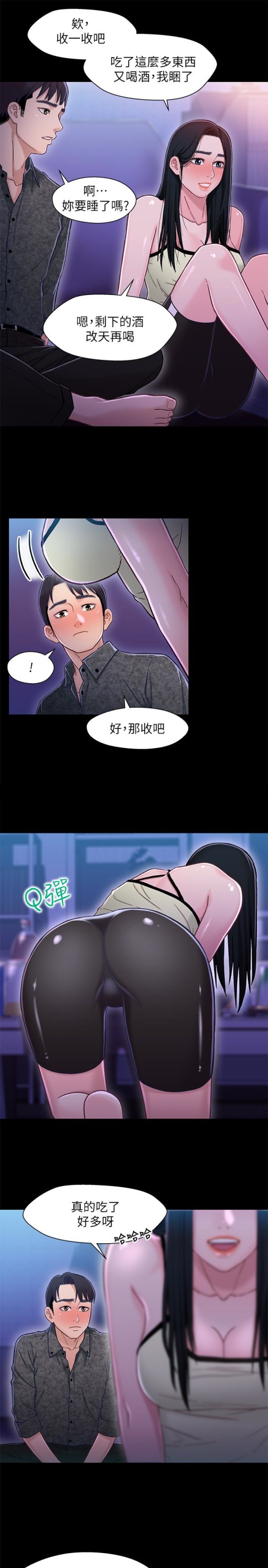兄妹关系[h漫]韩漫全集-兄妹关系-第10话-小橘主動獻身无删减无遮挡章节图片 