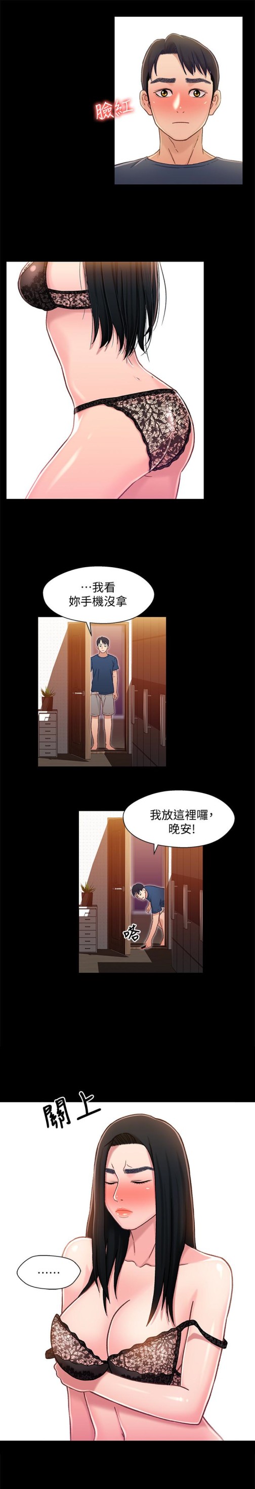 兄妹关系[h漫]韩漫全集-兄妹关系-第10话-小橘主動獻身无删减无遮挡章节图片 