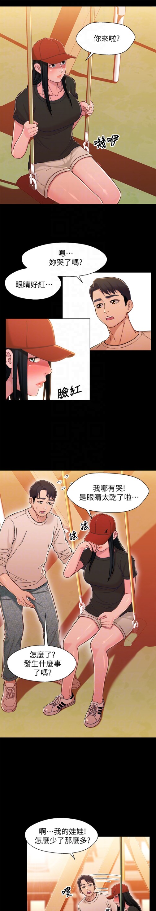 兄妹关系[h漫]韩漫全集-兄妹关系-第11话-學長，這個女人是誰无删减无遮挡章节图片 