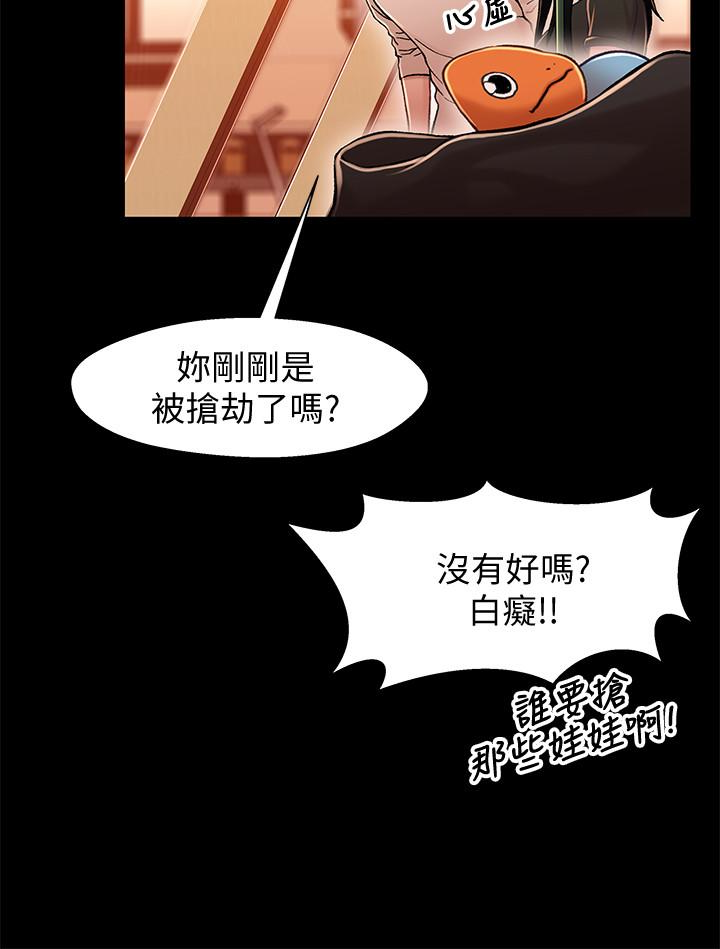 兄妹关系[h漫]韩漫全集-兄妹关系-第11话-學長，這個女人是誰无删减无遮挡章节图片 
