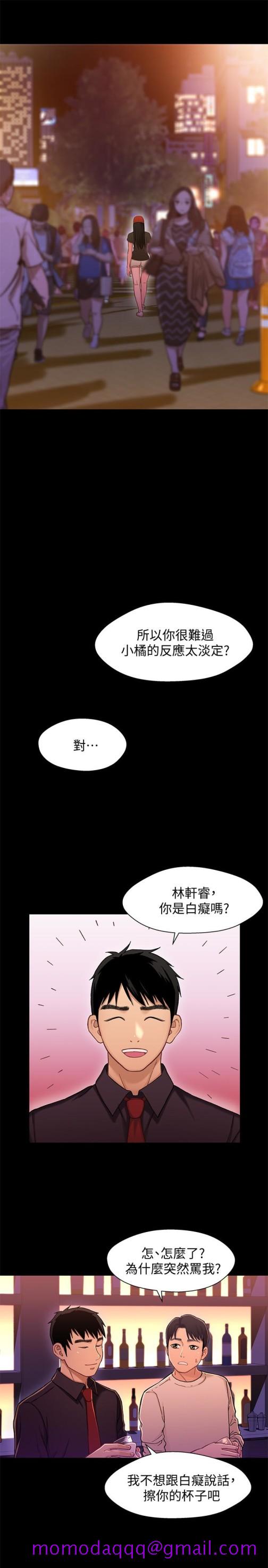 兄妹关系[h漫]韩漫全集-兄妹关系-第12话-覬覦小橘的可疑男子无删减无遮挡章节图片 