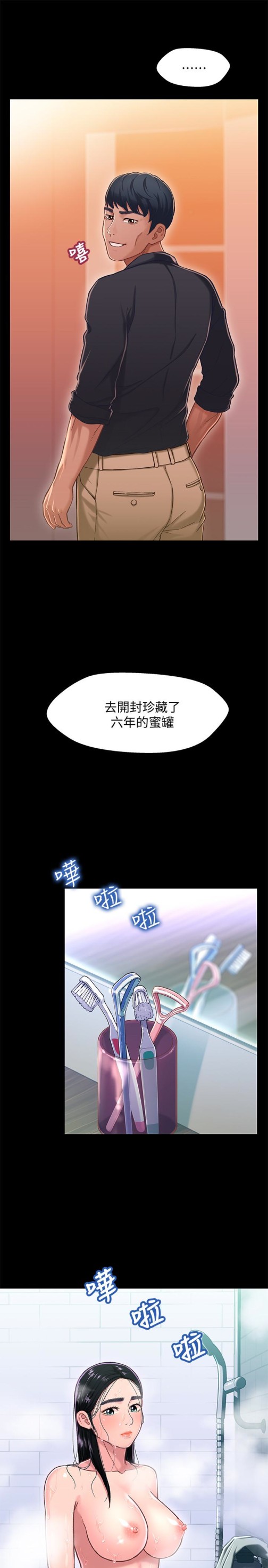 兄妹关系[h漫]韩漫全集-兄妹关系-第12话-覬覦小橘的可疑男子无删减无遮挡章节图片 