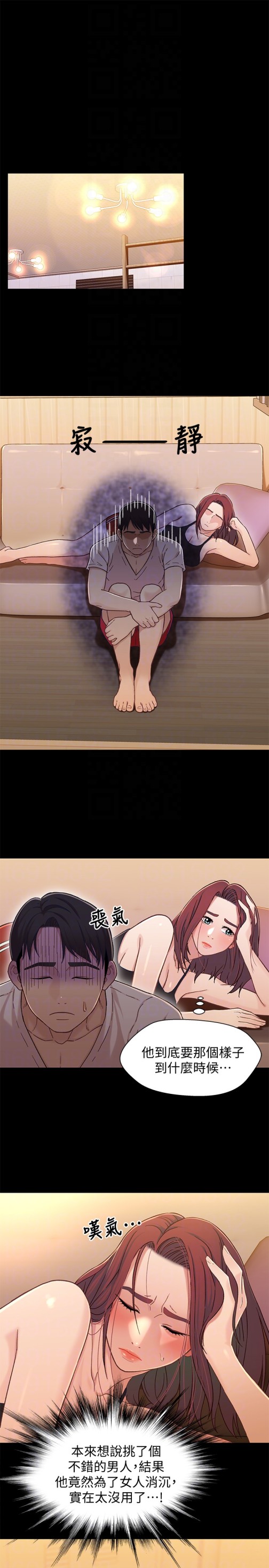 兄妹关系[h漫]韩漫全集-兄妹关系-第14话-我可以當小橘姊姊的替代品无删减无遮挡章节图片 