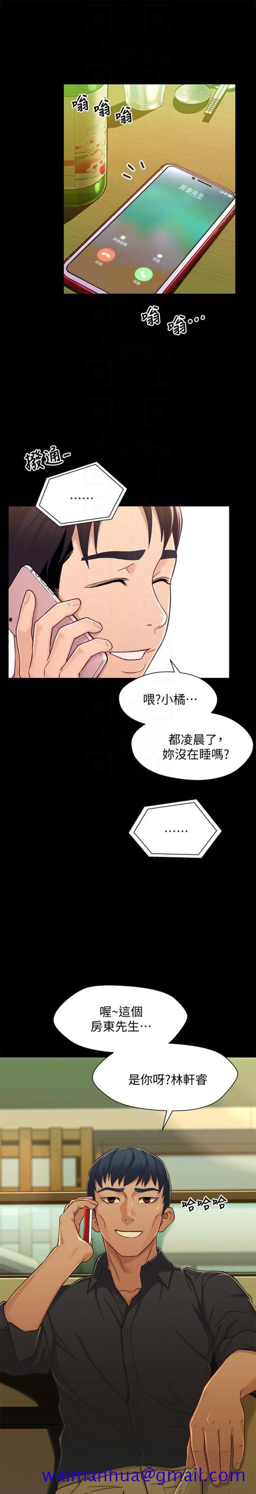 兄妹关系[h漫]韩漫全集-兄妹关系-第14话-我可以當小橘姊姊的替代品无删减无遮挡章节图片 
