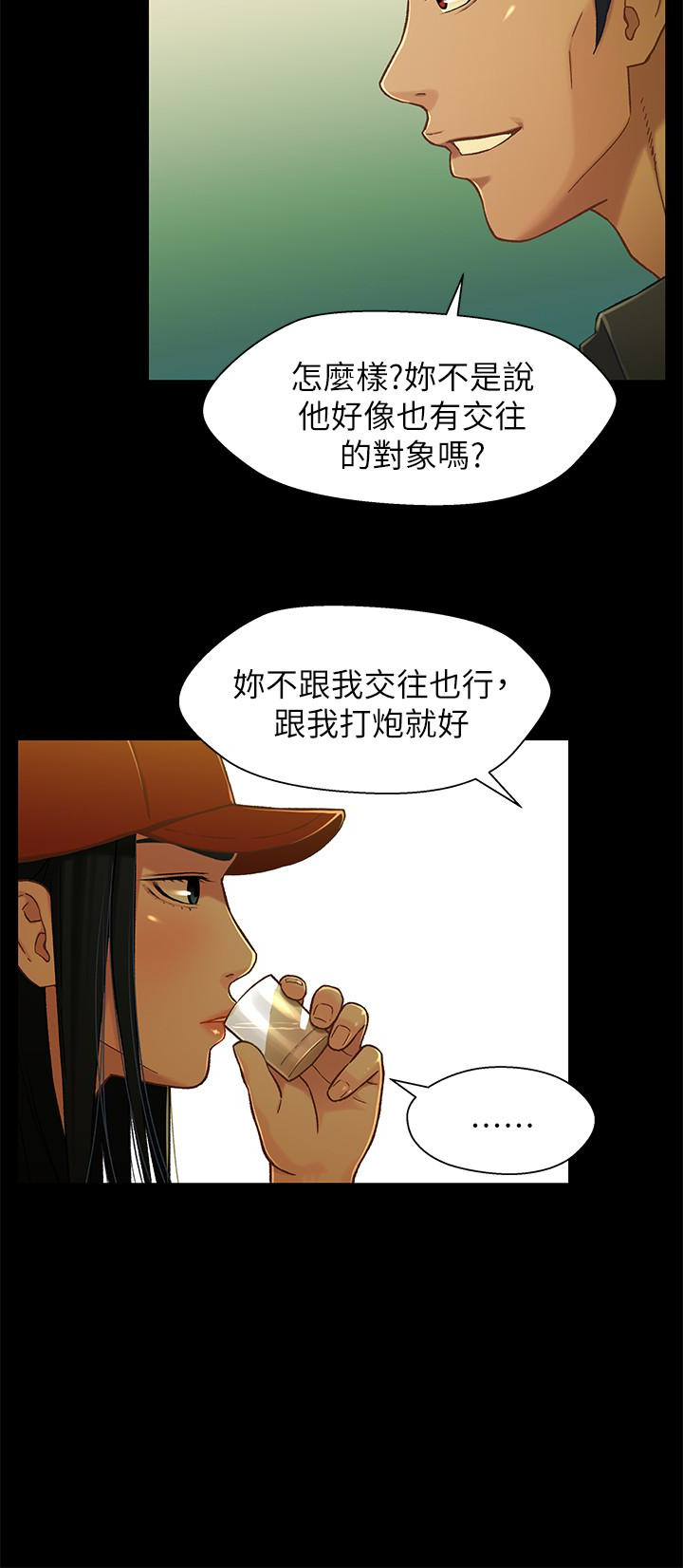 兄妹关系[h漫]韩漫全集-兄妹关系-第14话-我可以當小橘姊姊的替代品无删减无遮挡章节图片 