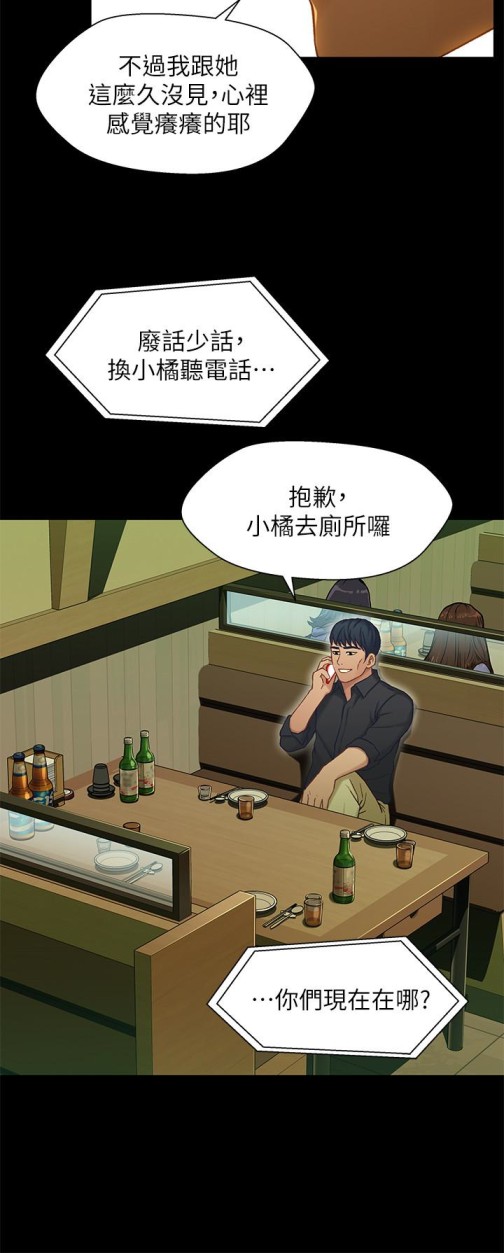兄妹关系[h漫]韩漫全集-兄妹关系-第14话-我可以當小橘姊姊的替代品无删减无遮挡章节图片 