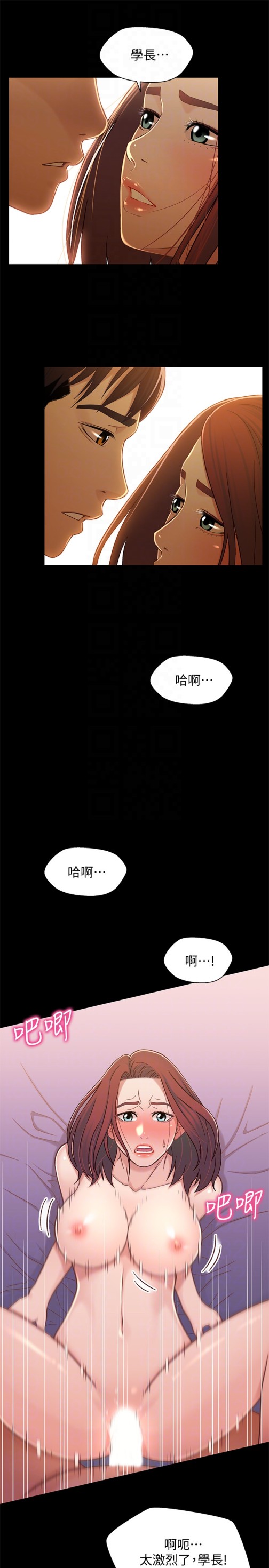兄妹关系[h漫]韩漫全集-兄妹关系-第14话-我可以當小橘姊姊的替代品无删减无遮挡章节图片 