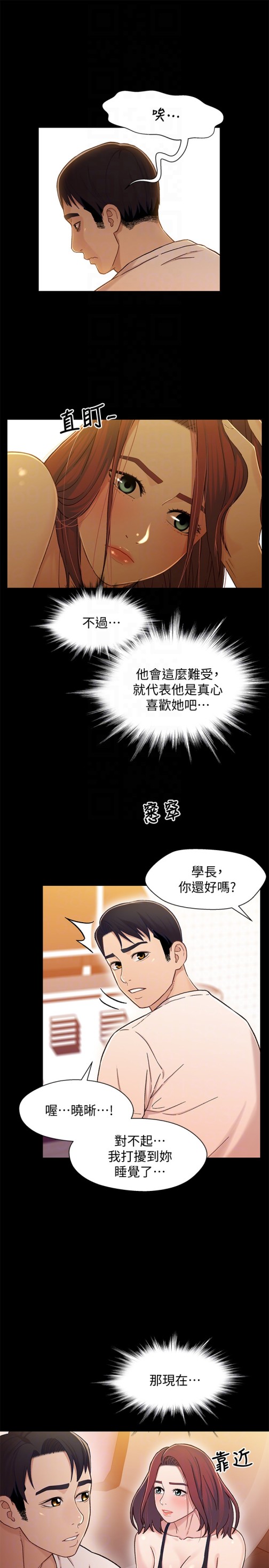 兄妹关系[h漫]韩漫全集-兄妹关系-第14话-我可以當小橘姊姊的替代品无删减无遮挡章节图片 