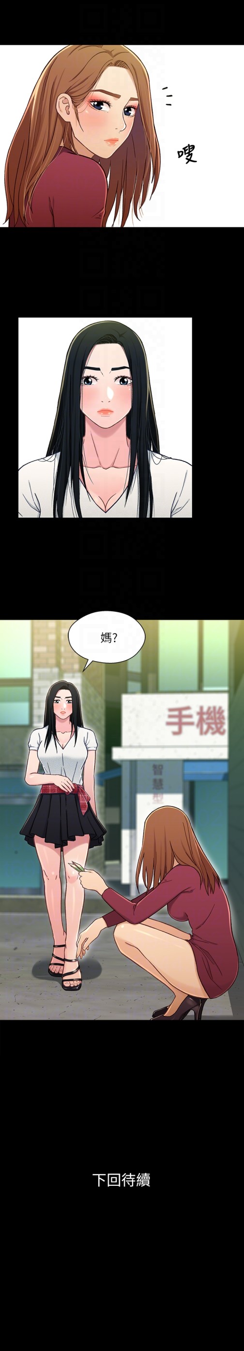 兄妹关系[h漫]韩漫全集-兄妹关系-第15话-去找又莉的小橘无删减无遮挡章节图片 