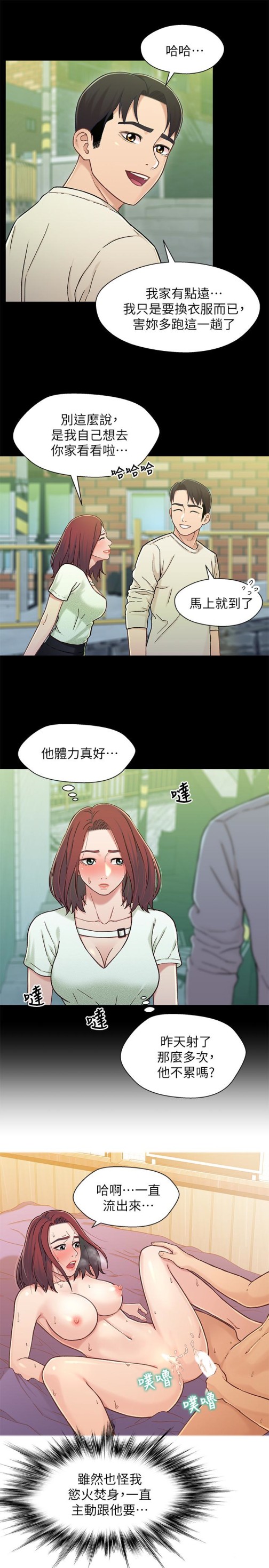 兄妹关系[h漫]韩漫全集-兄妹关系-第15话-去找又莉的小橘无删减无遮挡章节图片 