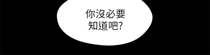 兄妹关系[h漫]韩漫全集-兄妹关系-第15话-去找又莉的小橘无删减无遮挡章节图片 