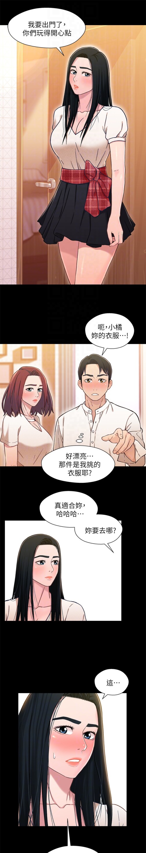 兄妹关系[h漫]韩漫全集-兄妹关系-第15话-去找又莉的小橘无删减无遮挡章节图片 
