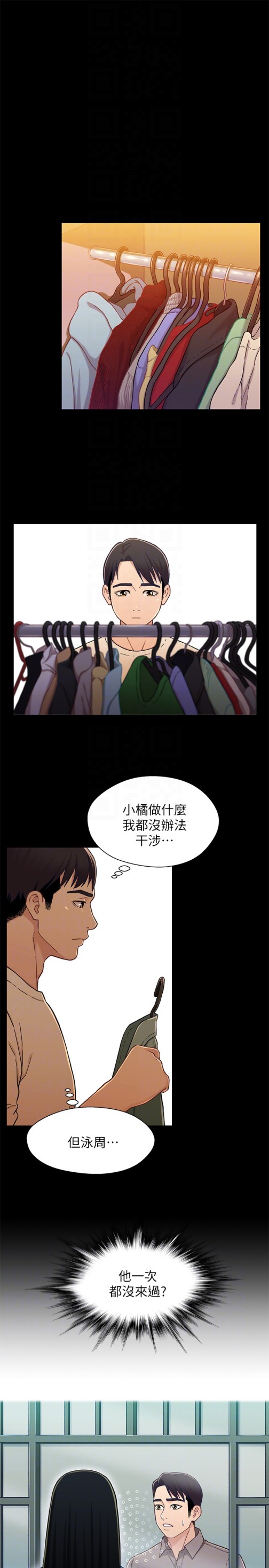 兄妹关系[h漫]韩漫全集-兄妹关系-第15话-去找又莉的小橘无删减无遮挡章节图片 