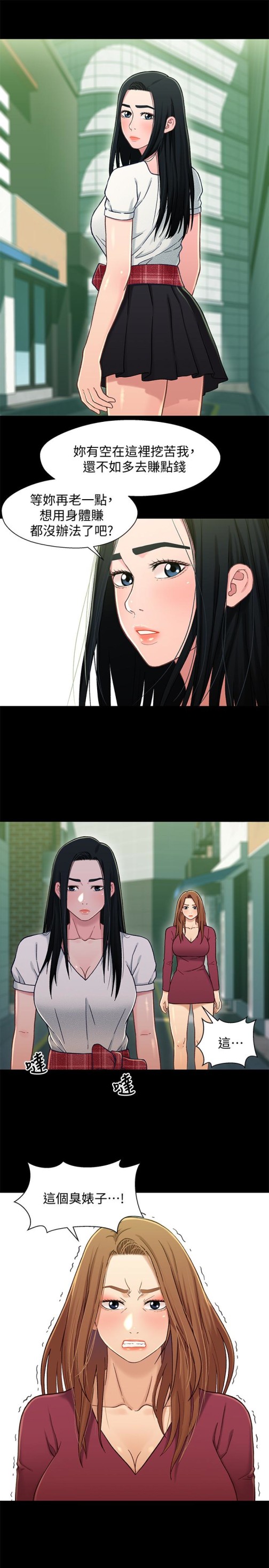 兄妹关系[h漫]韩漫全集-兄妹关系-第16话-對繼父的恐怖記憶无删减无遮挡章节图片 