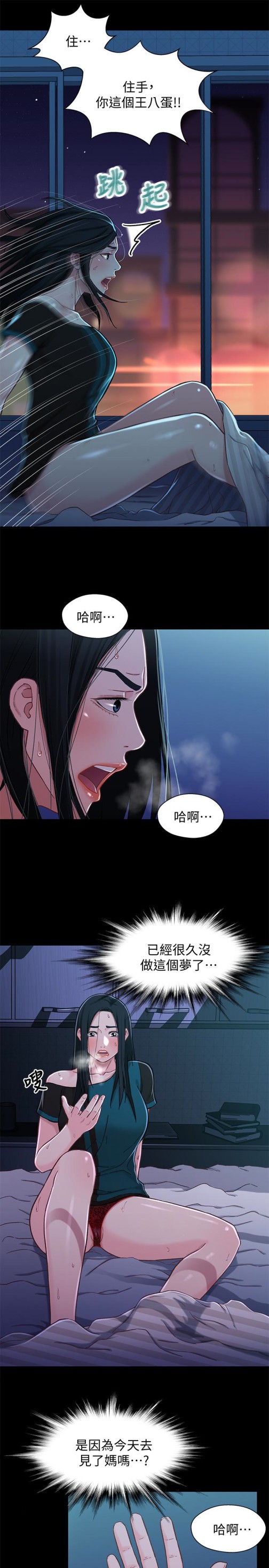 兄妹关系[h漫]韩漫全集-兄妹关系-第16话-對繼父的恐怖記憶无删减无遮挡章节图片 