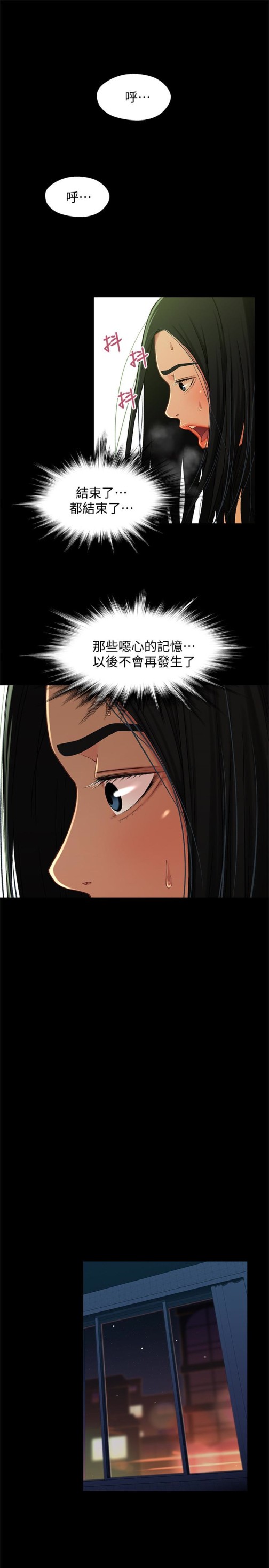 兄妹关系[h漫]韩漫全集-兄妹关系-第16话-對繼父的恐怖記憶无删减无遮挡章节图片 
