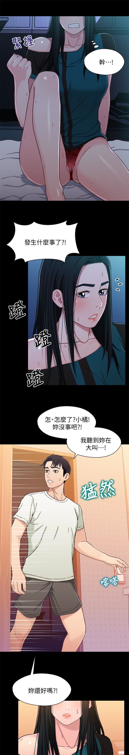 兄妹关系[h漫]韩漫全集-兄妹关系-第16话-對繼父的恐怖記憶无删减无遮挡章节图片 