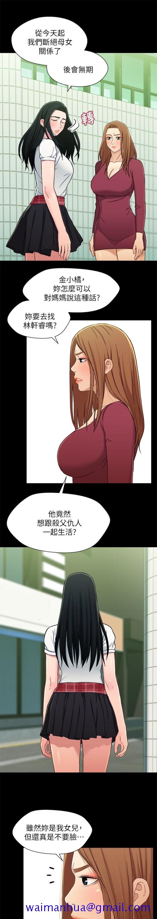 兄妹关系[h漫]韩漫全集-兄妹关系-第16话-對繼父的恐怖記憶无删减无遮挡章节图片 