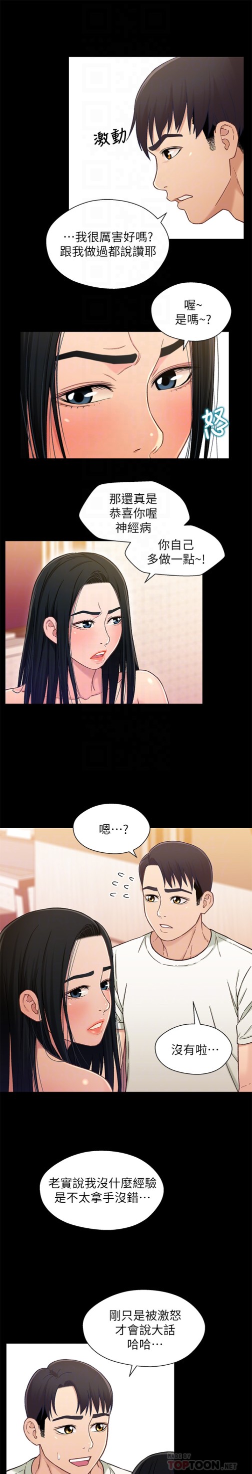 兄妹关系[h漫]韩漫全集-兄妹关系-第18话-小橘敏感的身體无删减无遮挡章节图片 