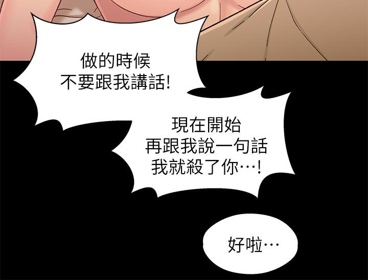 兄妹关系[h漫]韩漫全集-兄妹关系-第18话-小橘敏感的身體无删减无遮挡章节图片 