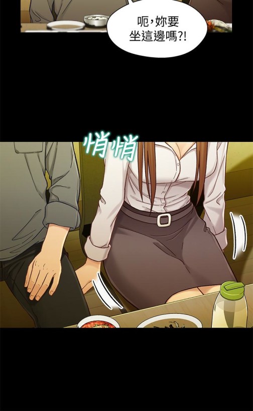兄妹关系[h漫]韩漫全集-兄妹关系-第19话-別叫我阿姨，叫我姐姐吧无删减无遮挡章节图片 
