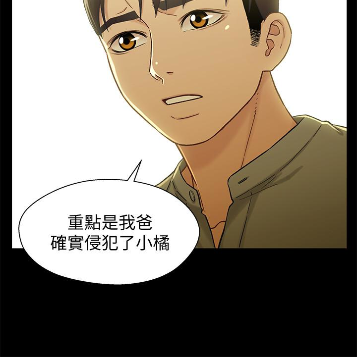 兄妹关系[h漫]韩漫全集-兄妹关系-第19话-別叫我阿姨，叫我姐姐吧无删减无遮挡章节图片 