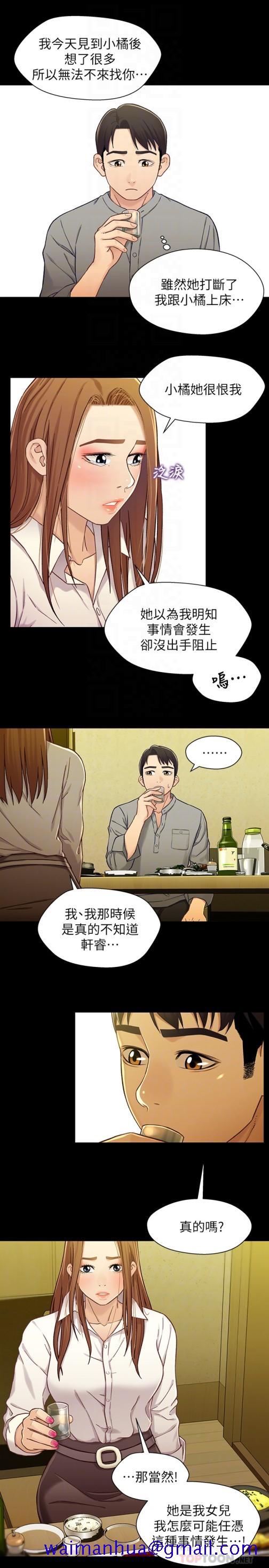 兄妹关系[h漫]韩漫全集-兄妹关系-第19话-別叫我阿姨，叫我姐姐吧无删减无遮挡章节图片 