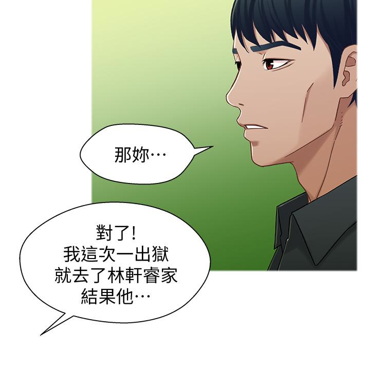 兄妹关系[h漫]韩漫全集-兄妹关系-第21话-我該不會跟又莉阿姨…无删减无遮挡章节图片 