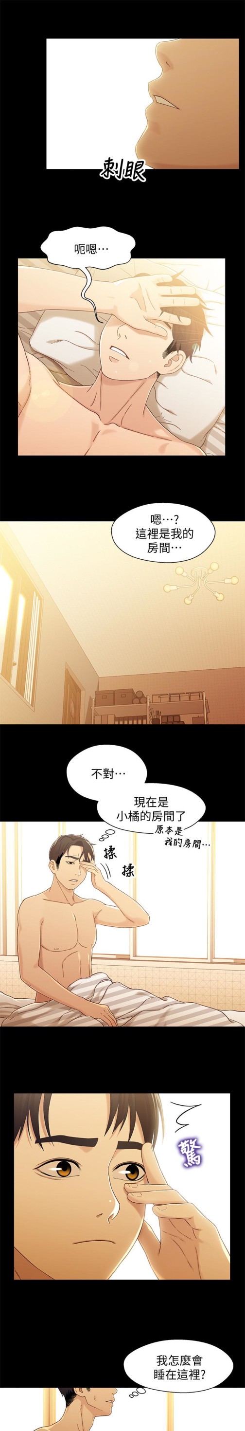 兄妹关系[h漫]韩漫全集-兄妹关系-第21话-我該不會跟又莉阿姨…无删减无遮挡章节图片 