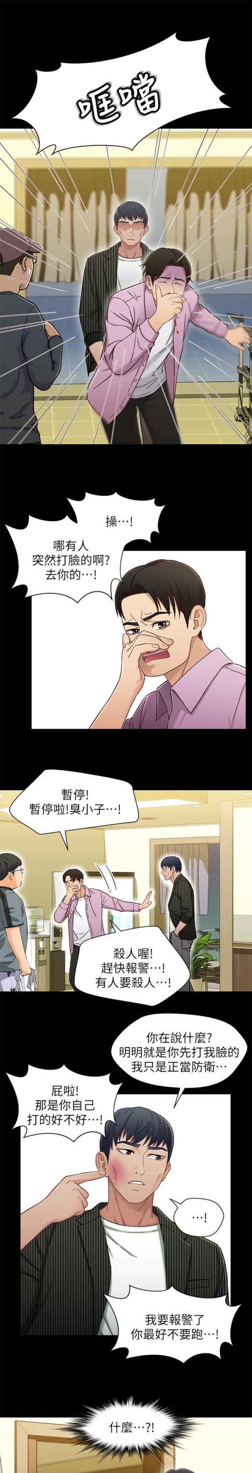 兄妹关系[h漫]韩漫全集-兄妹关系-第21话-我該不會跟又莉阿姨…无删减无遮挡章节图片 