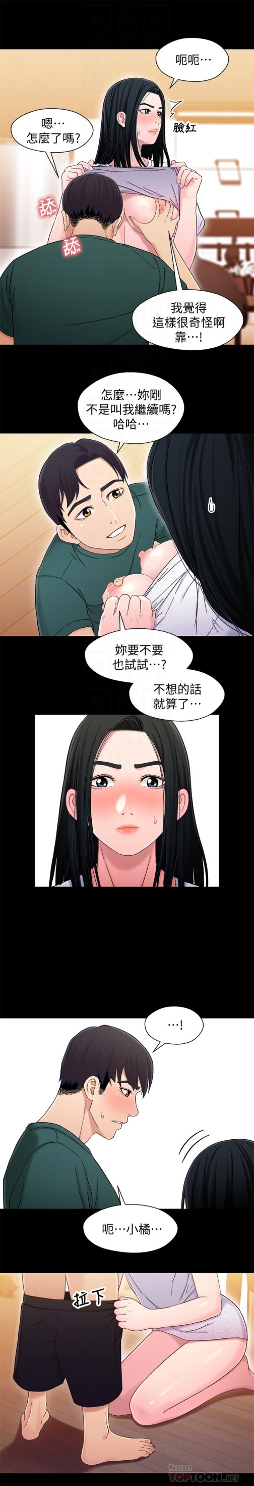 兄妹关系[h漫]韩漫全集-兄妹关系-第22话-再做一次昨天那種色色的事无删减无遮挡章节图片 