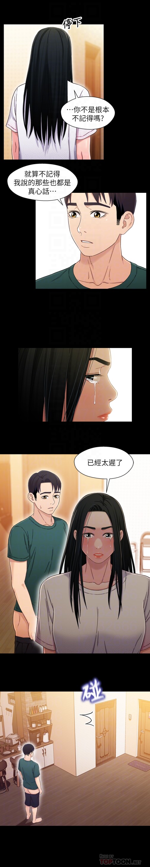 兄妹关系[h漫]韩漫全集-兄妹关系-第23话-填滿曉晰的身體…无删减无遮挡章节图片 