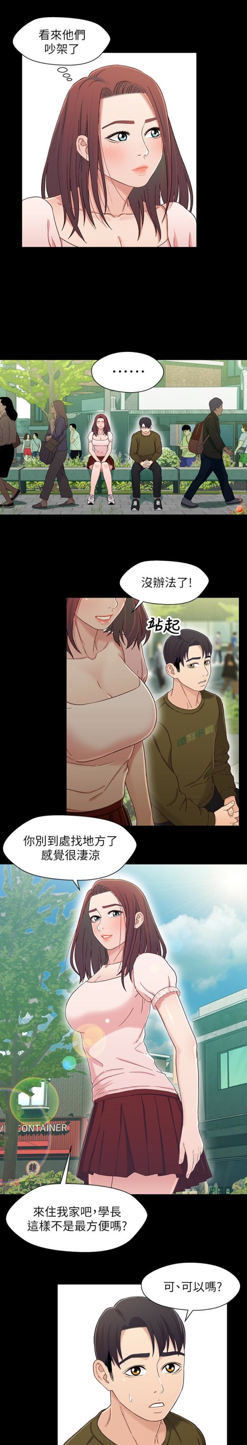 兄妹关系[h漫]韩漫全集-兄妹关系-第23话-填滿曉晰的身體…无删减无遮挡章节图片 