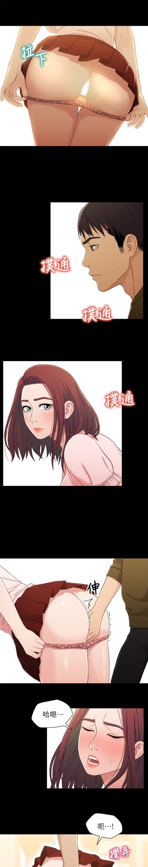 兄妹关系[h漫]韩漫全集-兄妹关系-第23话-填滿曉晰的身體…无删减无遮挡章节图片 